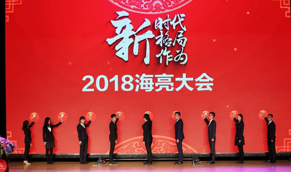 20180209球盟会大会46.JPG